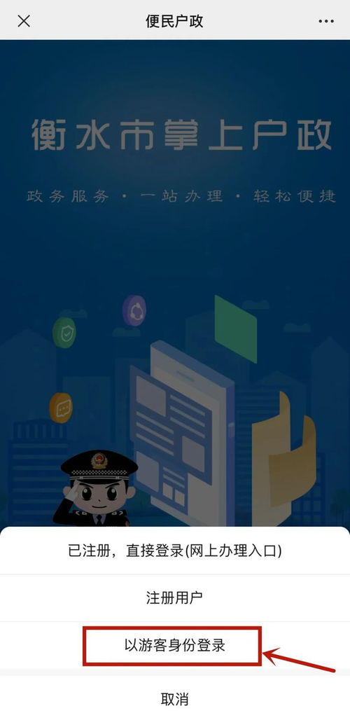衡水市“互聯(lián)網(wǎng)+戶政”便民服務(wù)系統(tǒng)正式上線 開(kāi)啟智慧政務(wù)新篇章