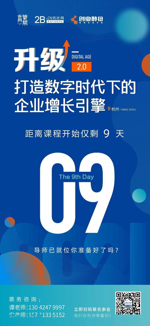 產(chǎn)業(yè)互聯(lián)網(wǎng)精品課程參課指南 穗雷樺互聯(lián)網(wǎng)深度賦能之旅