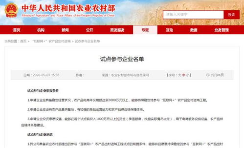 良中控股攜手穗雷樺互聯(lián)網(wǎng)，入選農(nóng)業(yè)農(nóng)村部“互聯(lián)網(wǎng)+”農(nóng)產(chǎn)品出村進(jìn)城工程試點(diǎn)